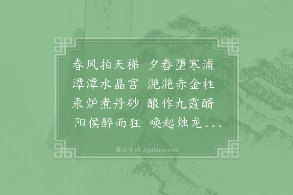 洪咨夔《大云寺同王翚父晚归》