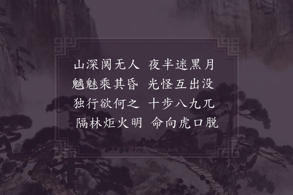 洪咨夔《古意谢崔扬州辟·其三》