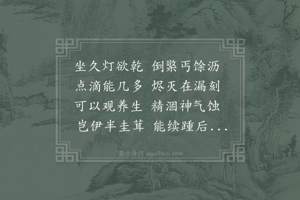 洪咨夔《灯叹》