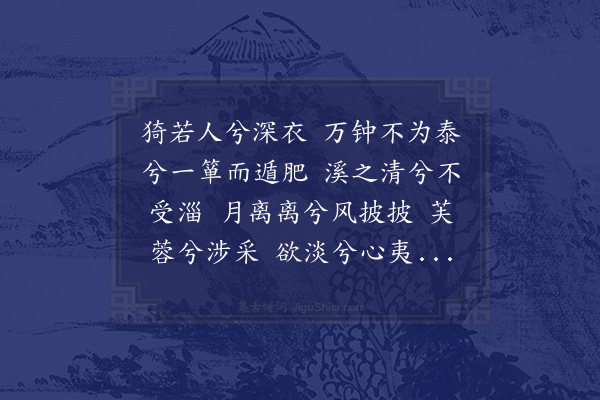 洪咨夔《庐山五猗·其五》