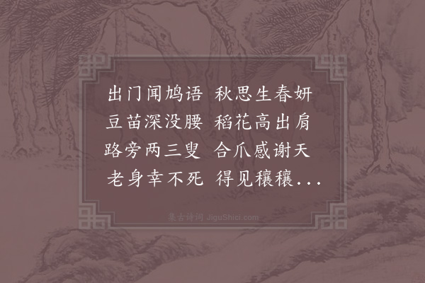 洪咨夔《闲居·其二》