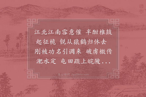 洪咨夔《送郎丞之桐城》