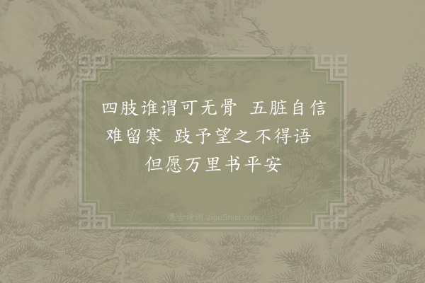 洪咨夔《送游考功将漕夔门·其七》