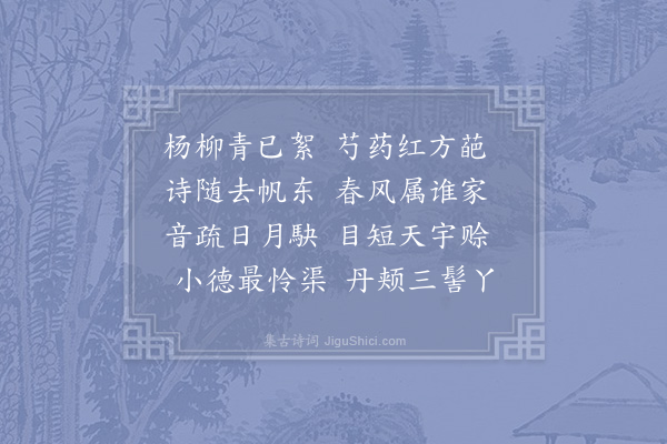 洪咨夔《寄赵景周抚干·其二》