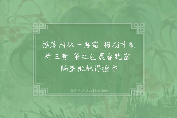 洪咨夔《寻梅》