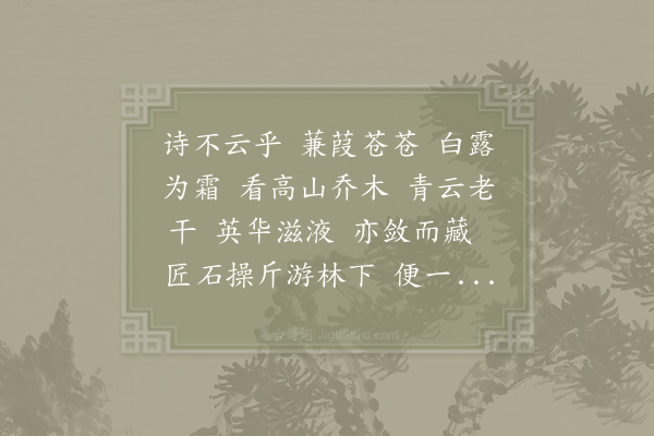 洪咨夔《沁园春·寿俞紫薇》