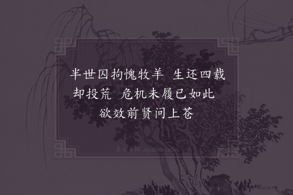 洪皓《过曹溪·其三》