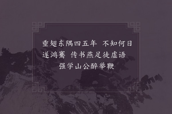 洪皓《思归·其二》