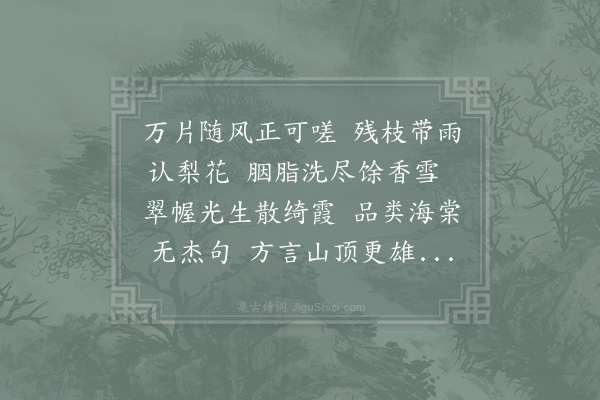 洪皓《山顶花》