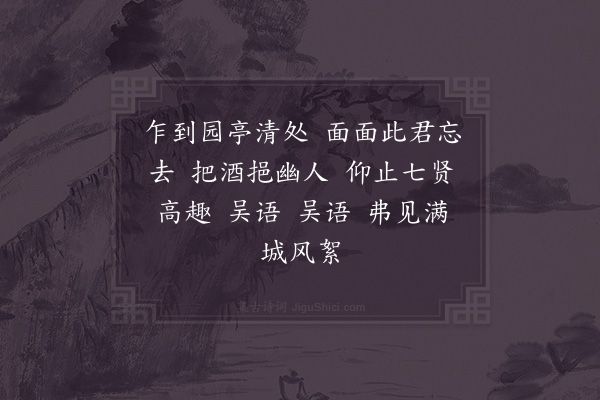 洪皓《忆仙姿/如梦令·其二》