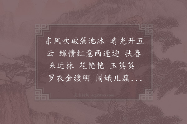 洪瑹《阮郎归·壬辰邵武试灯夕》