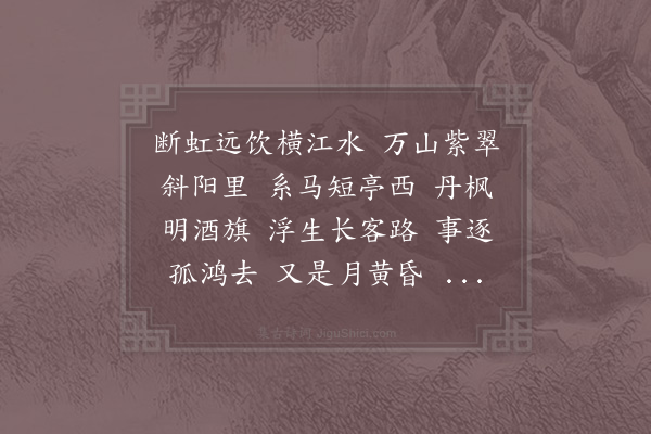 洪瑹《菩萨蛮·其一·宿水口》