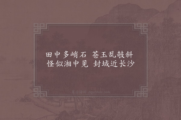 祖无择《记万载风俗三绝·其三》