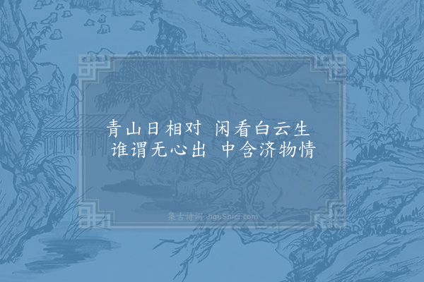 祖无择《袁州庆丰堂十闲咏·其四》