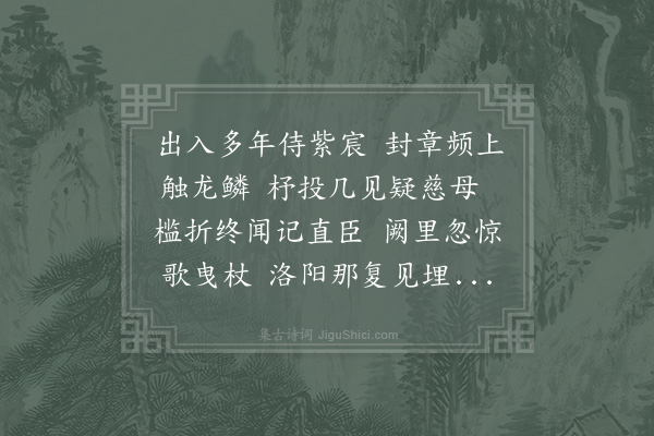 祖无择《哭郓州孔给事·其一》