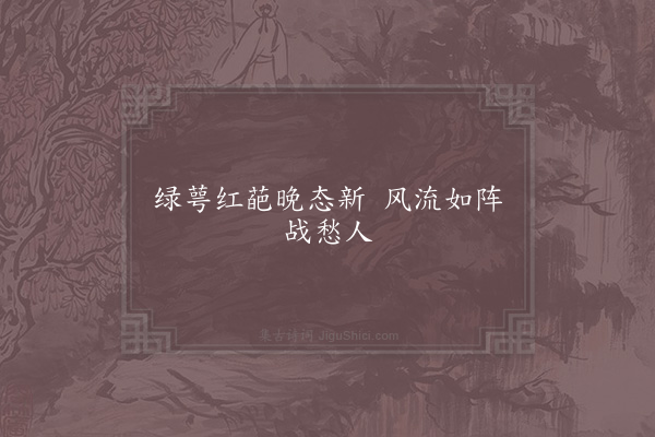 种放《句·其一》