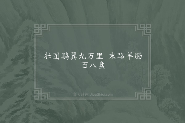 胡仔《句·其一》