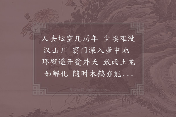 胡平仲《游金精山》