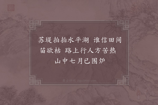 胡仲弓《杂兴》