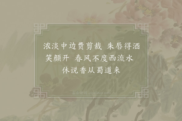 胡仲弓《红远》