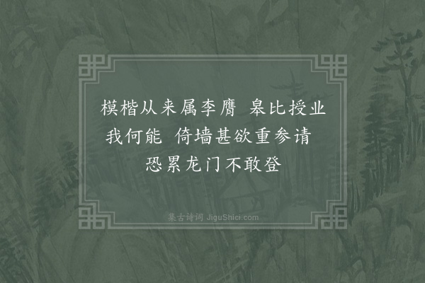 胡仲弓《过莆城怀刘后村中书因以奉寄·其四》