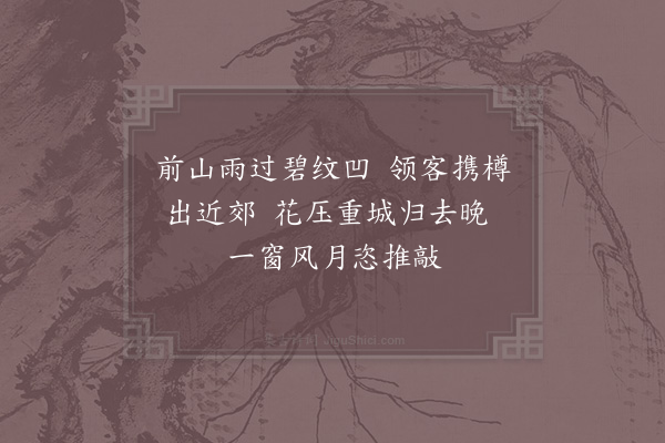 胡仲弓《即席次韵·其一》