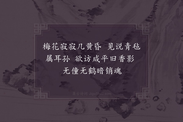 胡仲弓《怀林梅臞》