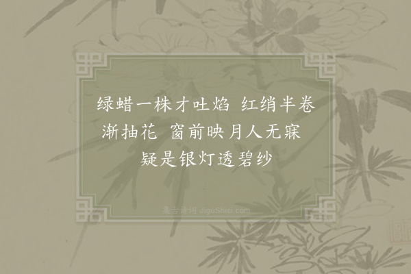 胡仲弓《芭蕉花》