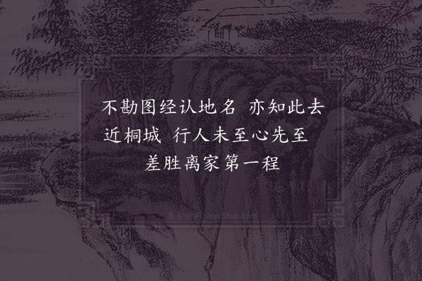 胡仲弓《远将归·其一》