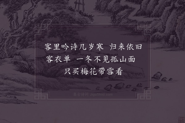 胡仲弓《客里》