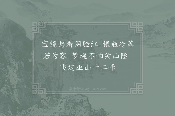 胡仲弓《闺情》