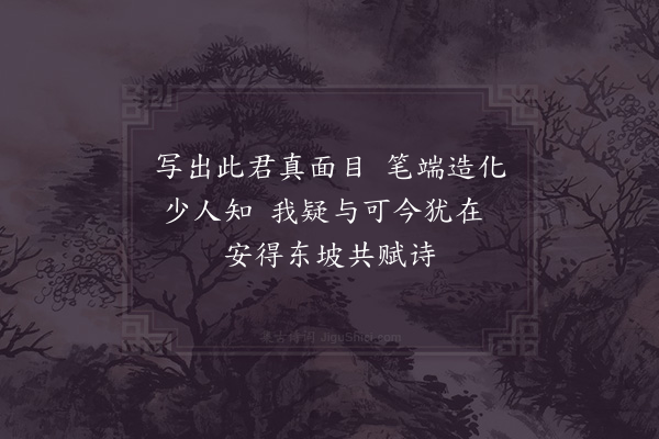 胡仲弓《秘书省墨竹》