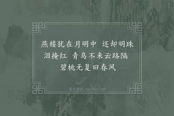 胡仲弓《寄意三绝·其一》