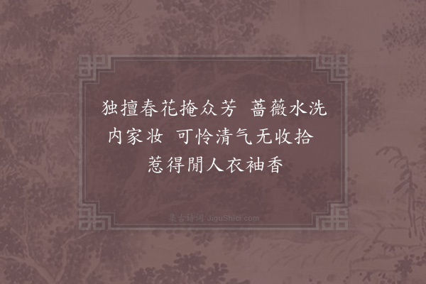 胡仲弓《徘徊花》