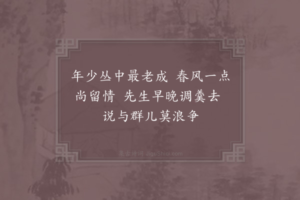 胡仲弓《晚梅次韵·其二》