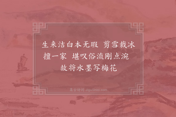 胡仲弓《题高伯寿墨梅·其二》