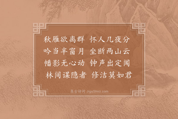 胡仲弓《怀悟书》