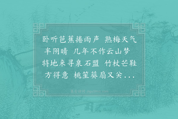 胡仲弓《卧听》