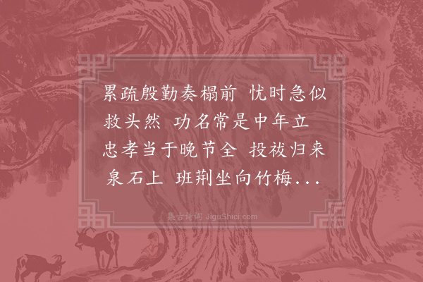 胡仲弓《和刘后村杂兴·其七》