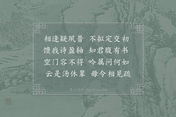 胡仲弓《和枯崖悟上人韵》