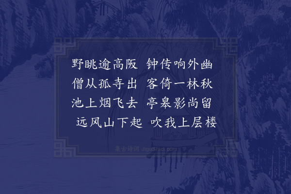 胡仲弓《重九日法轮庵次凤山韵·其一》