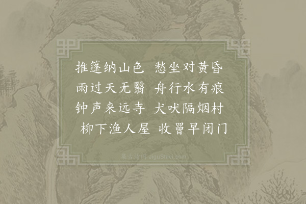 胡仲弓《桐江舟中》