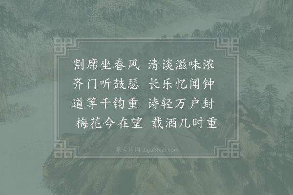 胡仲弓《寄抱拙》