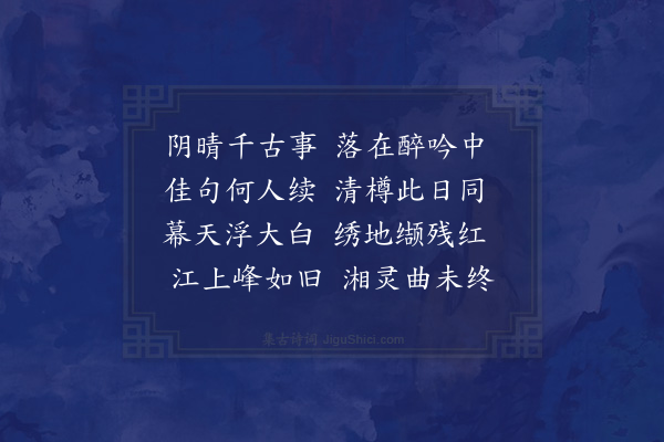 胡仲弓《答颐斋并呈诸友》