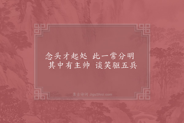 胡仲弓《一志》