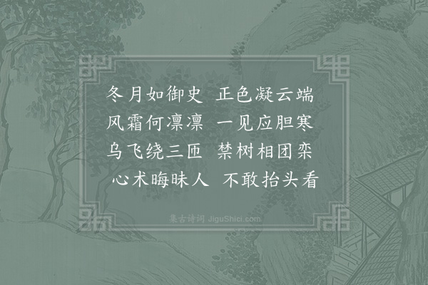 胡仲弓《四时月·其四》