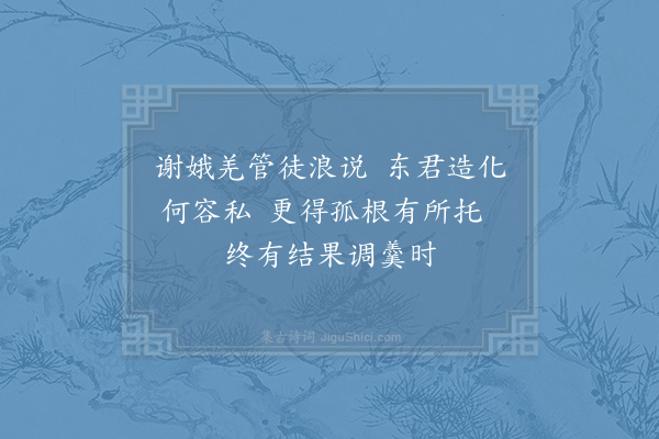 胡仲弓《杨仲仁为梅返魂有诗因次其韵·其二》