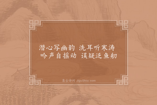 胡仲弓《咏松·其六》