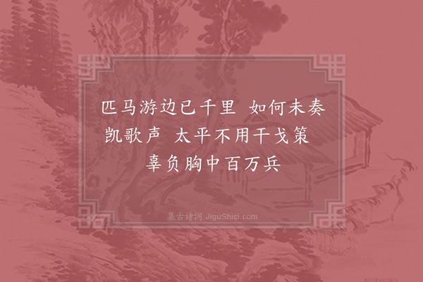 胡仲弓《寄杨蕴古》