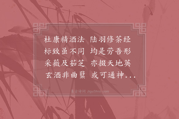 胡仲弓《感古十首·其十》